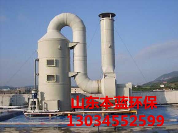 工業(yè)廢氣處理設(shè)備
